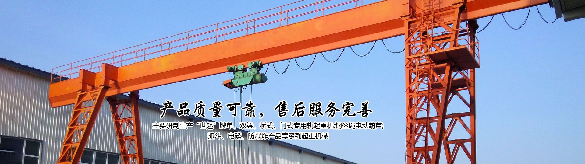 河南省亚泰起重机械有限公司